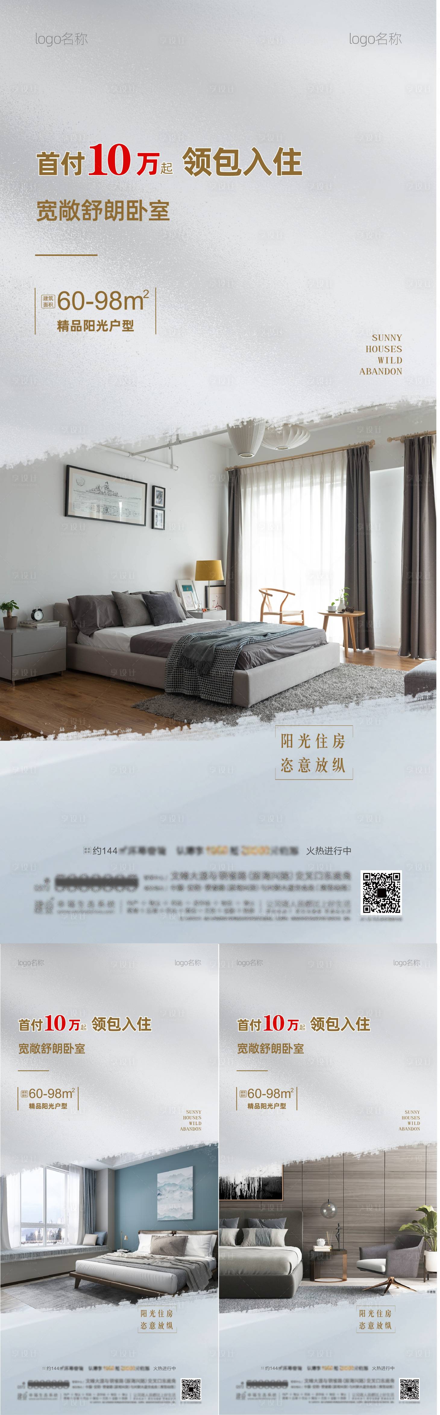 源文件下载【房地产精品户型系列】编号：23380006183193974