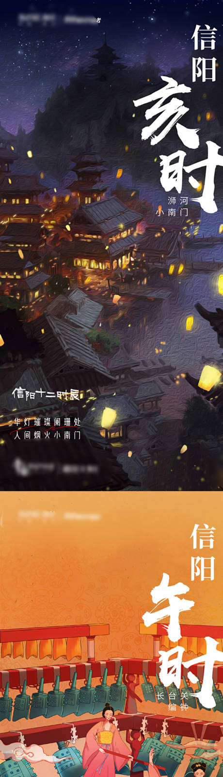源文件下载【十二时辰】编号：34180006174958756