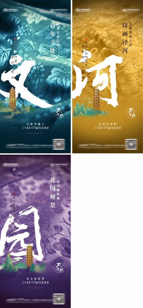 源文件下载【新中式价值点推介系列刷屏海报】编号：70900005846823572