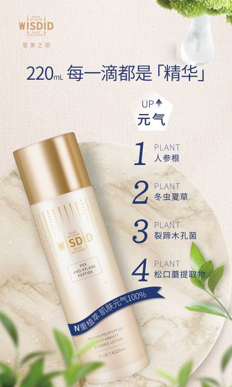 源文件下載【享設(shè)計(jì)】搜索編號(hào)：52720005902459479【精華美容海報(bào)】