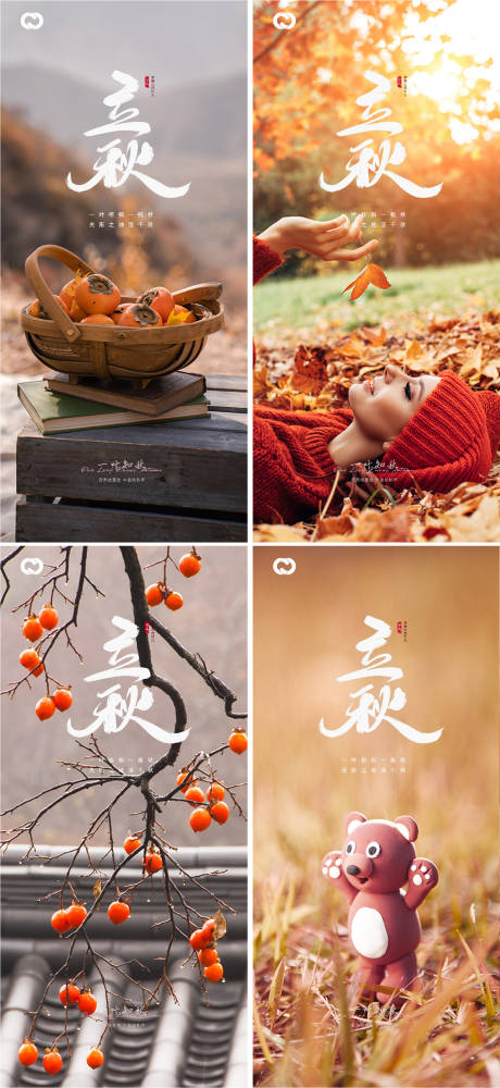 源文件下载【享设计】搜索编号：56640005909022528【立秋二十四节气海报】