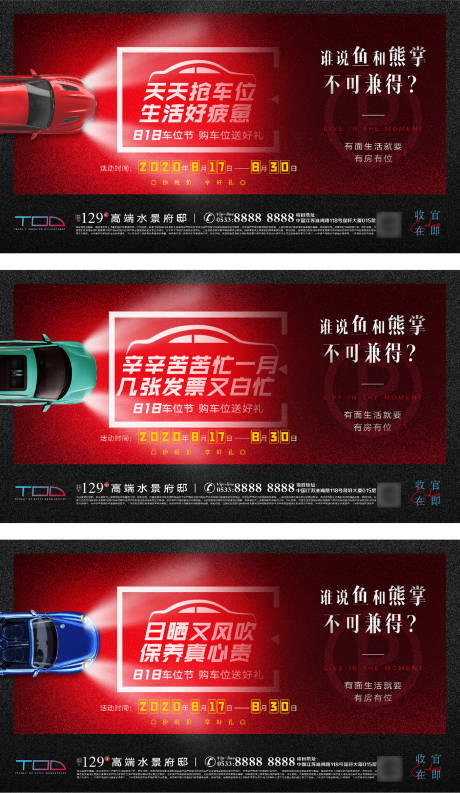 源文件下载【享设计】搜索编号：74810006236665312【地产车位车库微信H5】