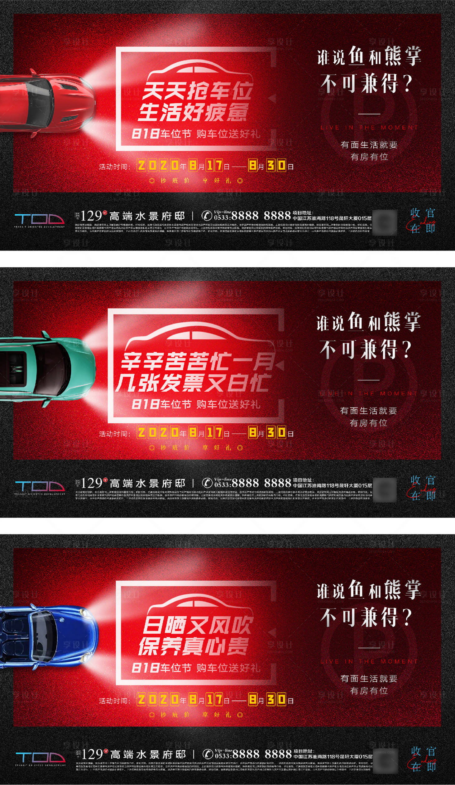 源文件下载【享设计】搜索编号：74810006236665312【地产车位车库微信H5】