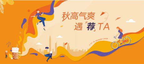 源文件下载【奶茶活动背景板】编号：24530006268501333