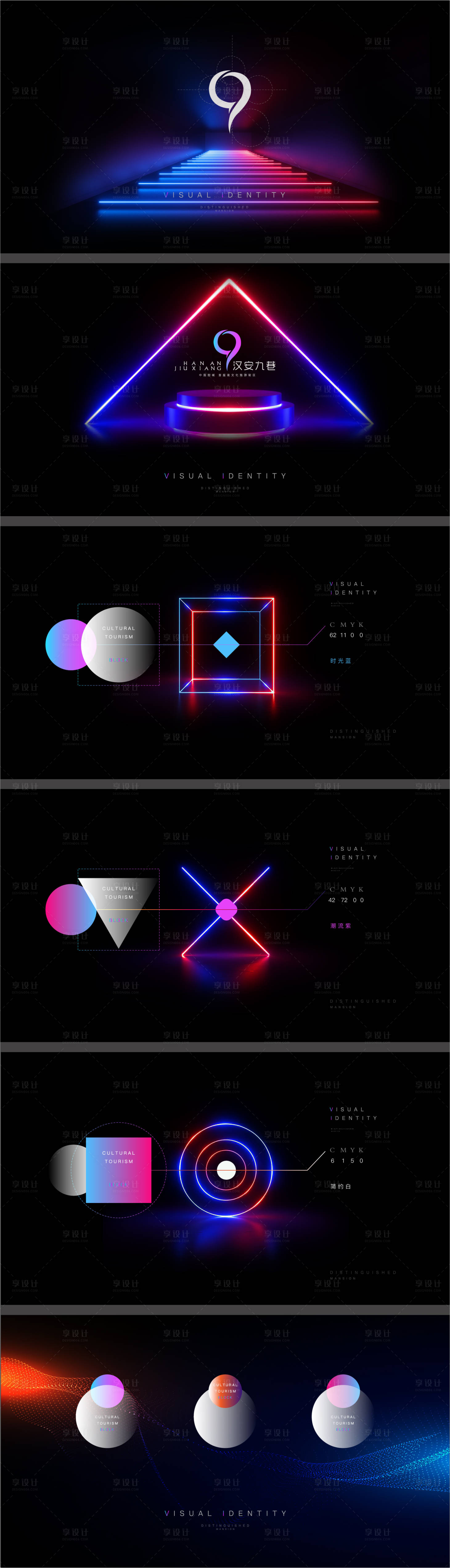 源文件下载【享设计】搜索编号：18300006074298237【商业地产高端VI提案】