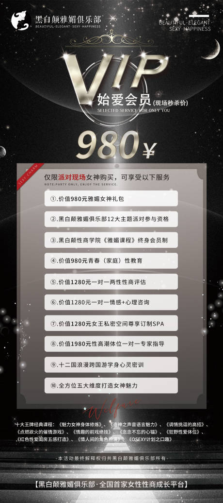 源文件下载【医美会员卡展架】编号：87040006179672802