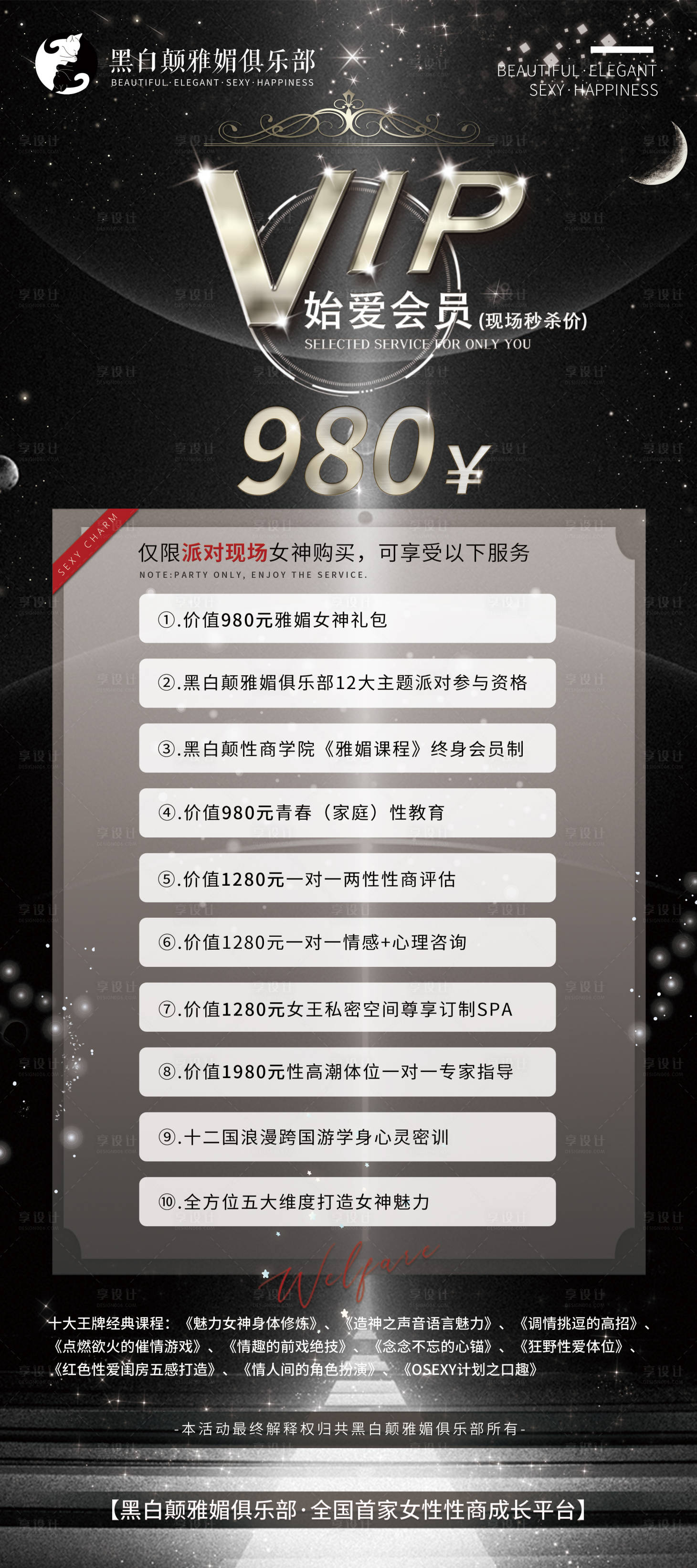 源文件下载【医美会员卡展架】编号：87040006179672802