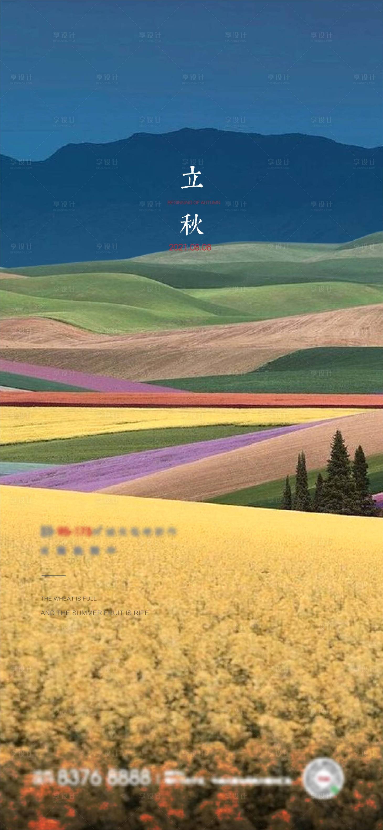 源文件下載【享設計】搜索編號：36220005870644550【地產 】