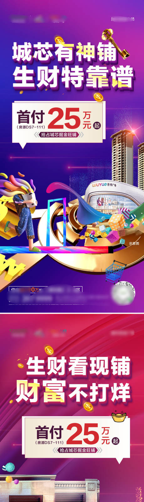源文件下载【商铺系列】编号：31110006215919064