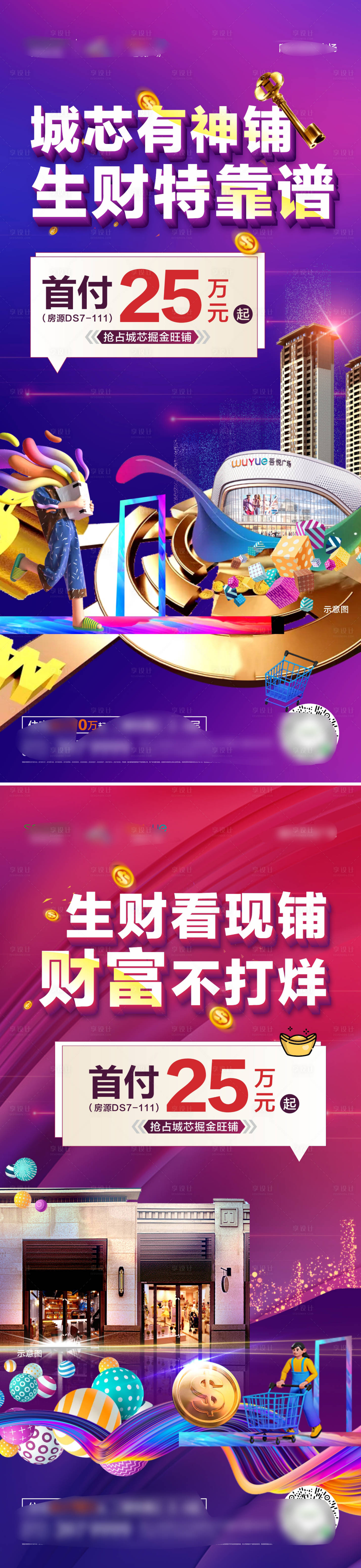 源文件下载【商铺系列】编号：31110006215919064