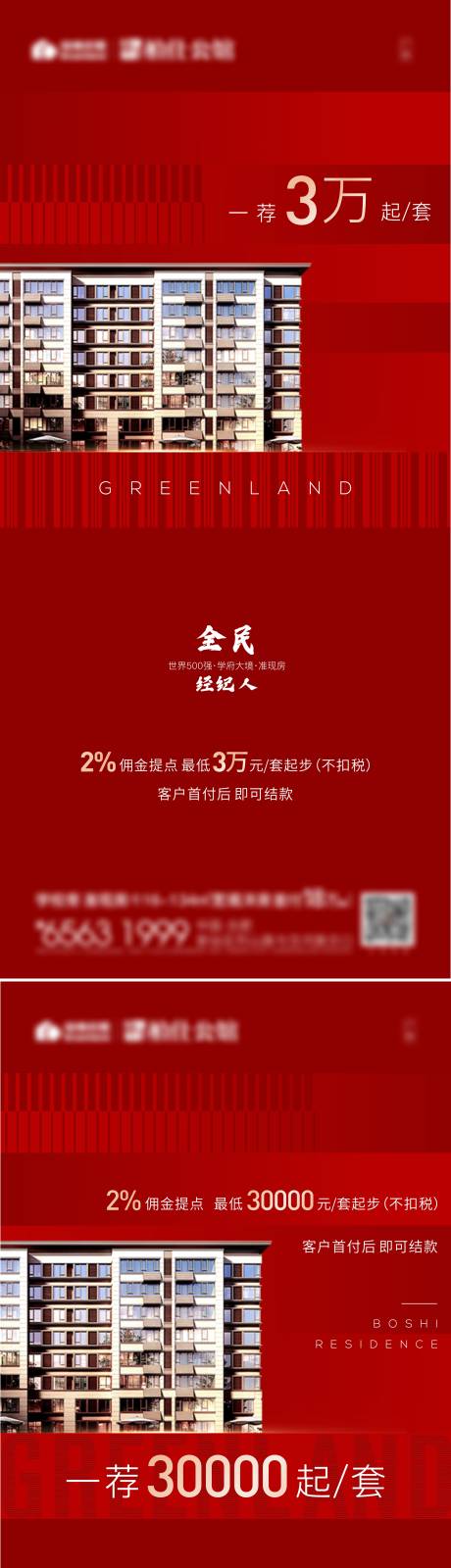 源文件下载【经纪人单图】编号：64830006089298861