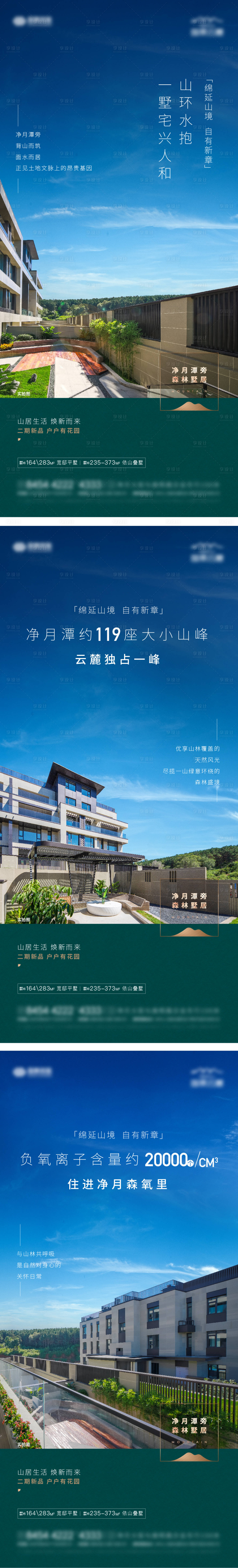 源文件下载【享设计】搜索编号：83500005905551778【配套别墅】