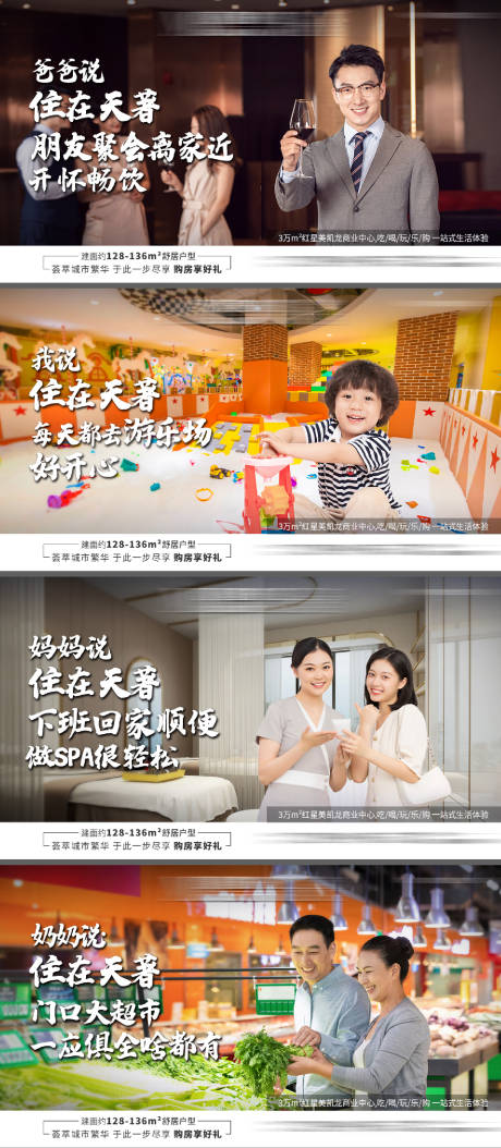 源文件下载【享设计】搜索编号：48240006114093559【地产商业配套系列海报】