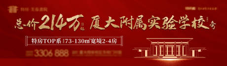 源文件下载【享设计】搜索编号：26120006128688462【热销地产海报】