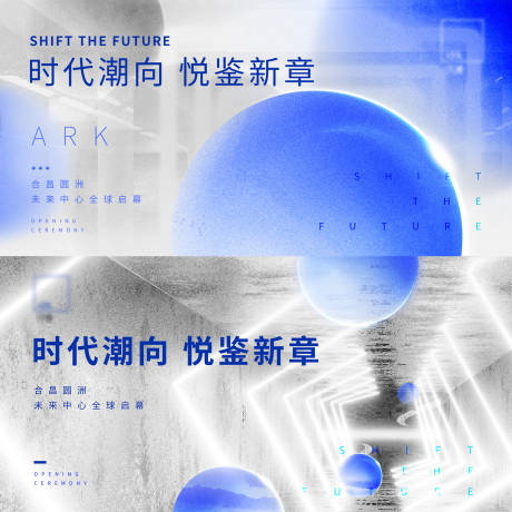 源文件下载【房地产活动画面背景板】编号：80830006166547809