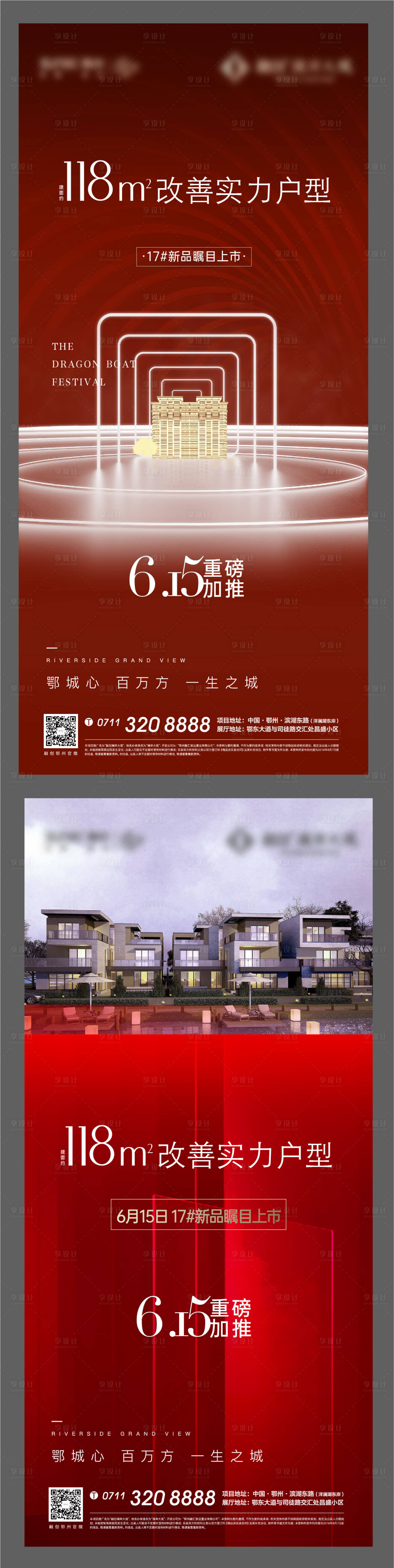 源文件下载【红色地产老带新加推开盘热销激励红盘】编号：63320006220459366