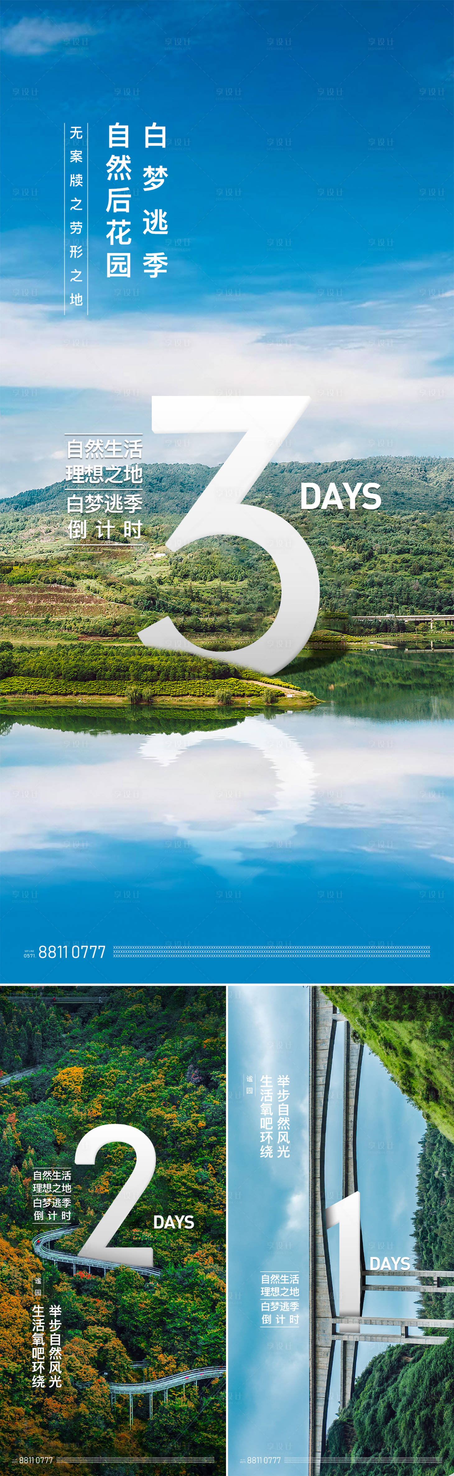 源文件下載【享設(shè)計(jì)】搜索編號：41030006226437583【倒計(jì)時(shí)海報(bào)】