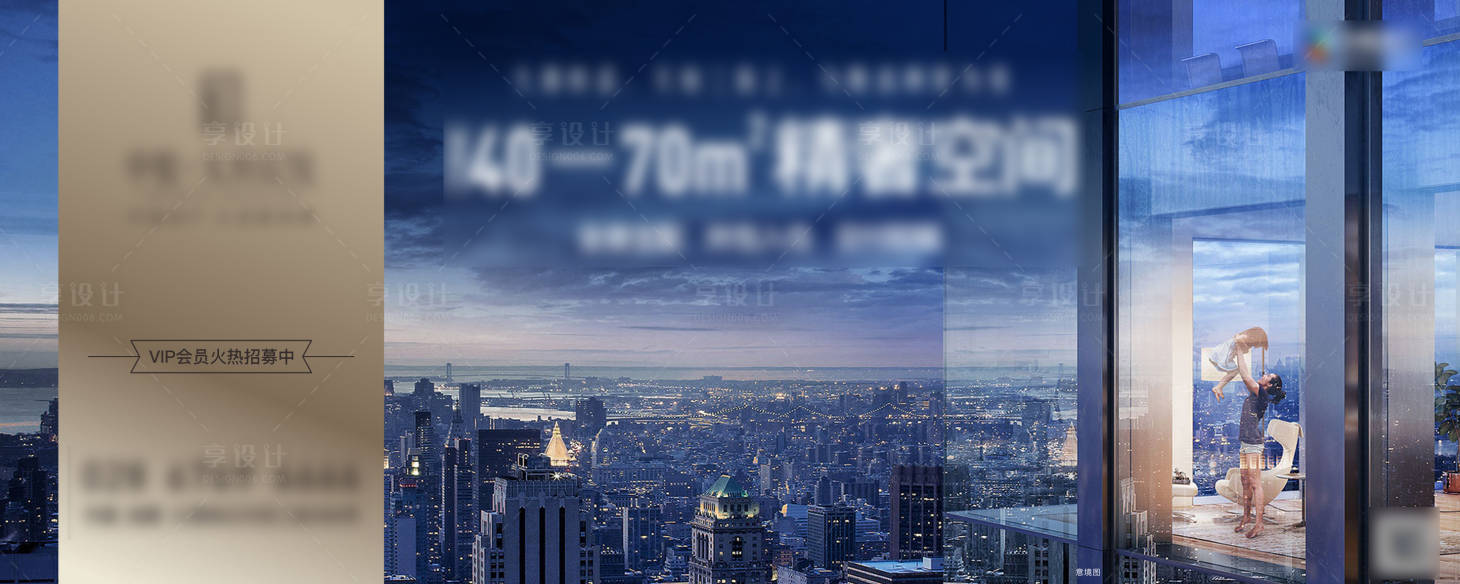 源文件下載【享設(shè)計】搜索編號：55230005907404969【地產(chǎn)藍色寫字樓】