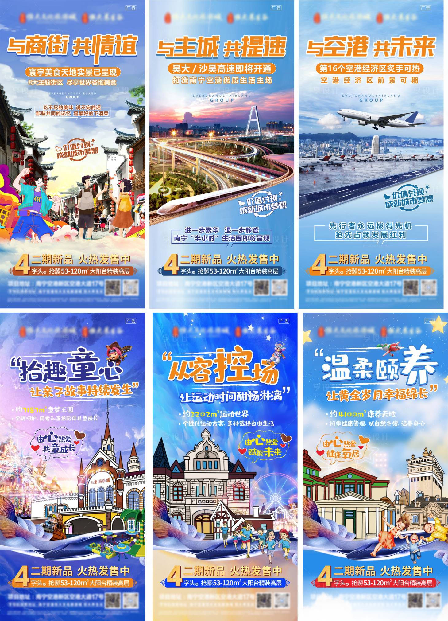 源文件下載【享設(shè)計(jì)】搜索編號(hào)：43890006024489084【地產(chǎn)價(jià)值點(diǎn)宣傳海報(bào)】