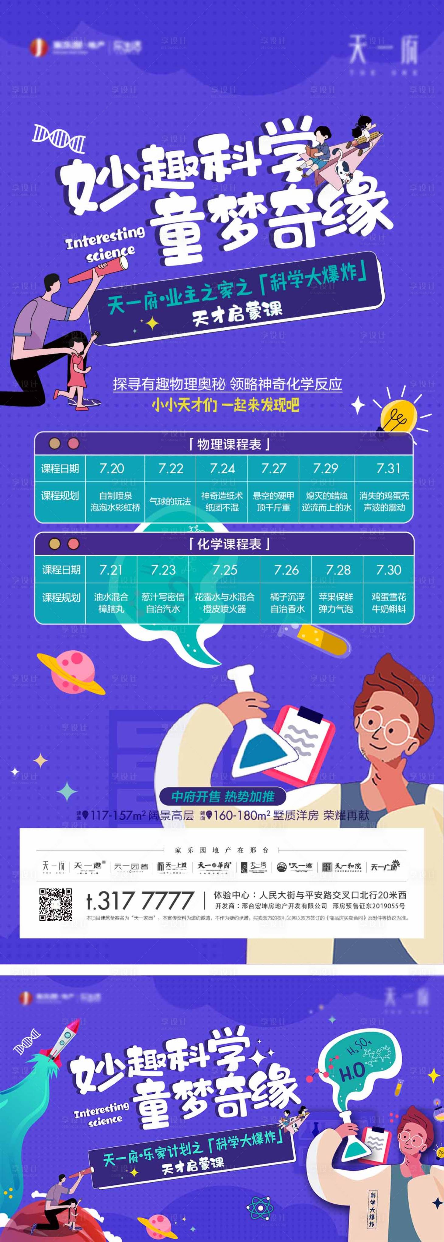 源文件下载【活动海报】编号：37410006218931618