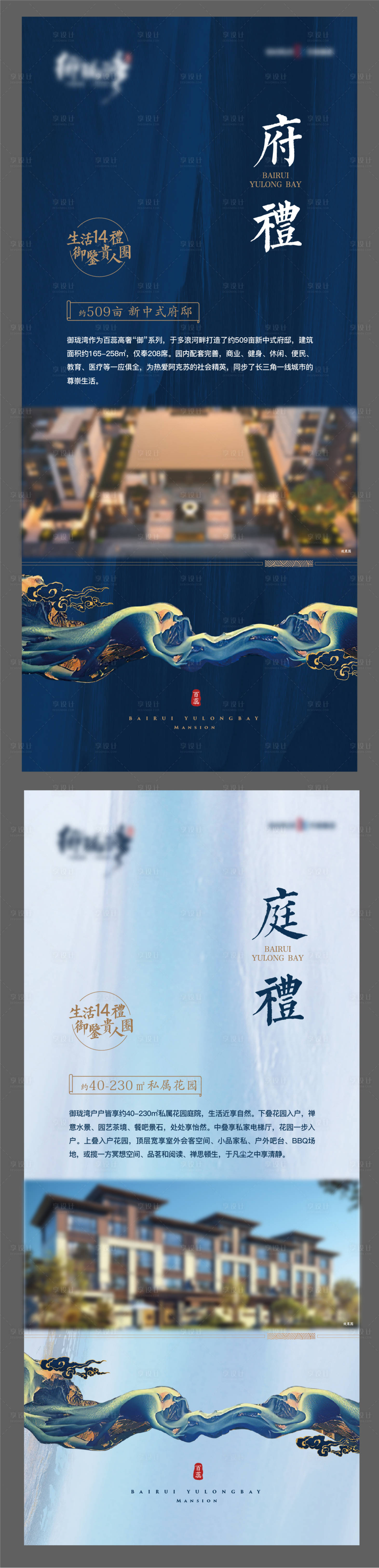 源文件下載【享設計】搜索編號：10540006279581522【庭禮地產海報】