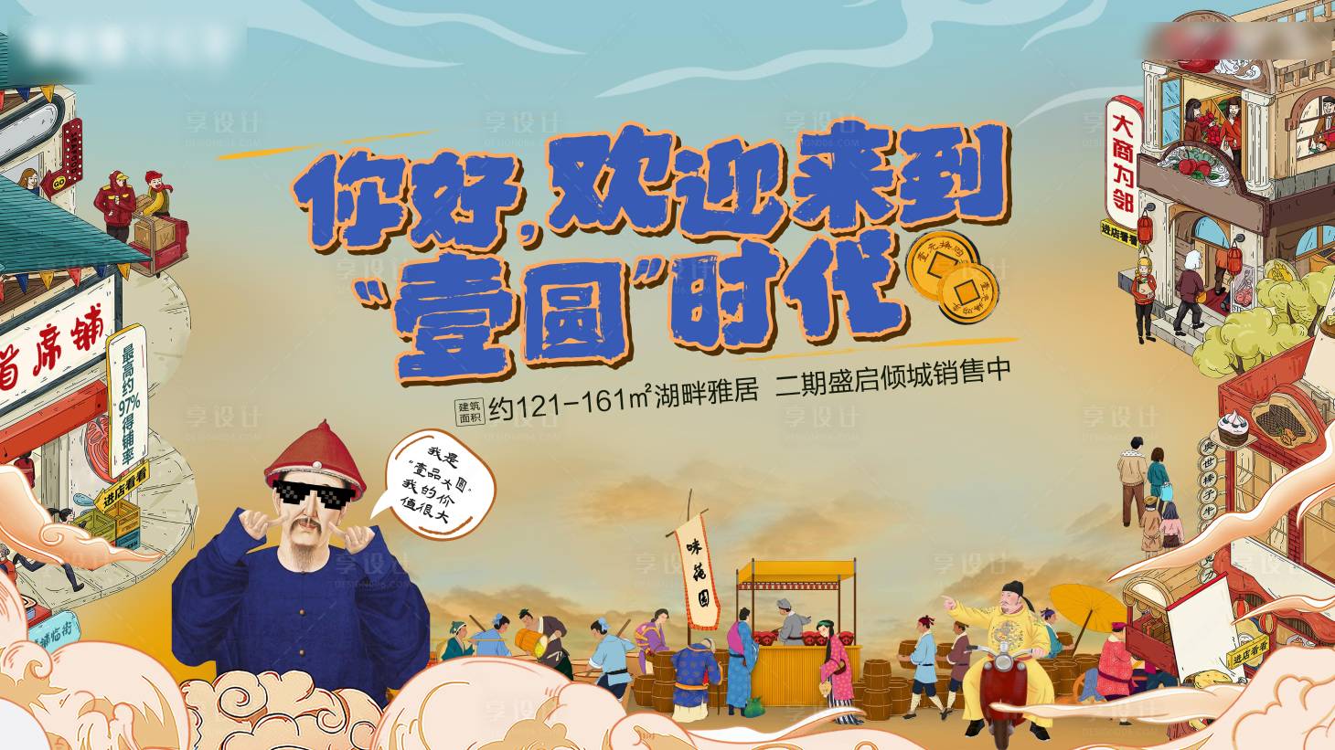源文件下載【享設(shè)計(jì)】搜索編號：46340005941791011【地產(chǎn)壹品大圓主畫面】