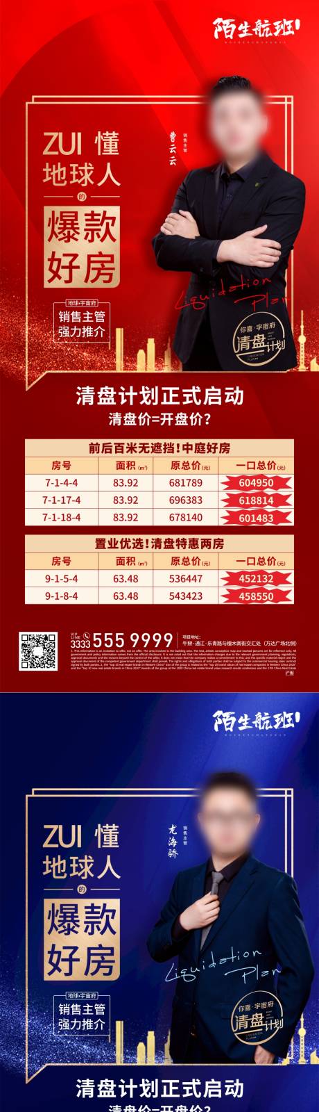 源文件下载【人物海报】编号：15660006058336311