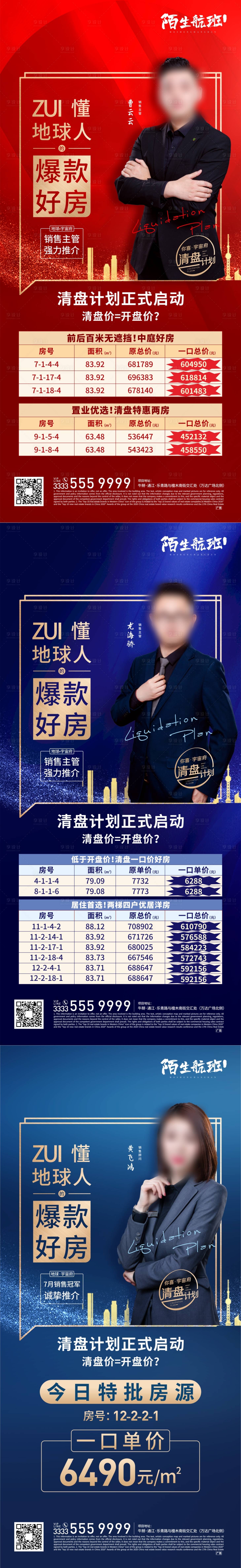 源文件下载【人物海报】编号：15660006058336311