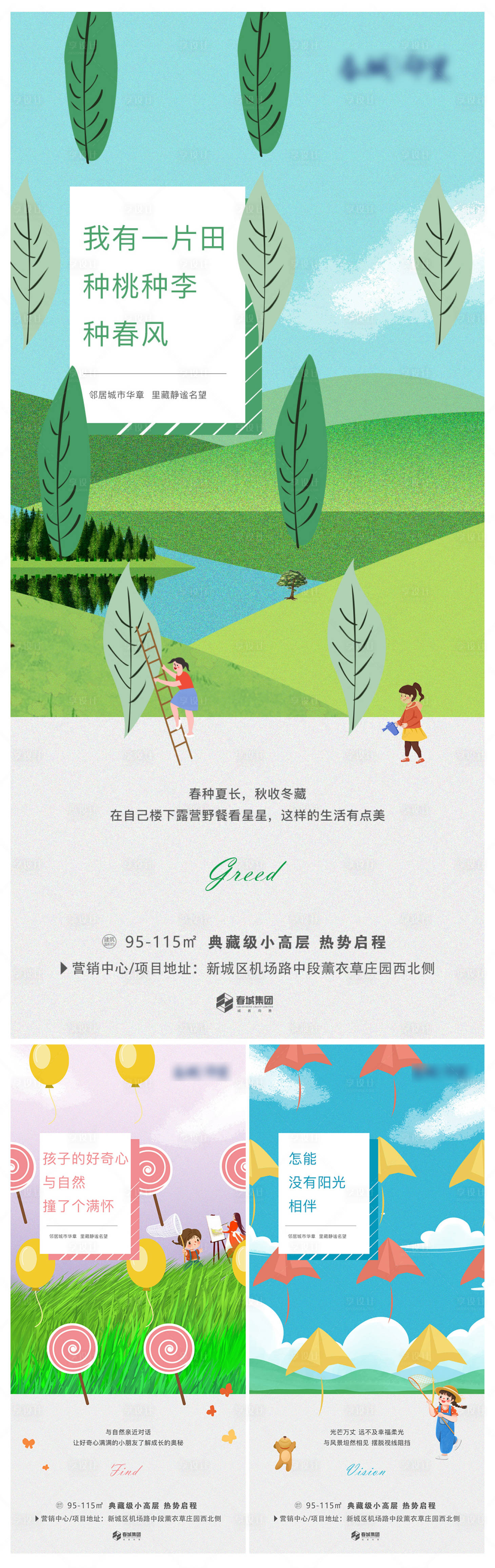 源文件下載【享設計】搜索編號：54960006136429777【微推】