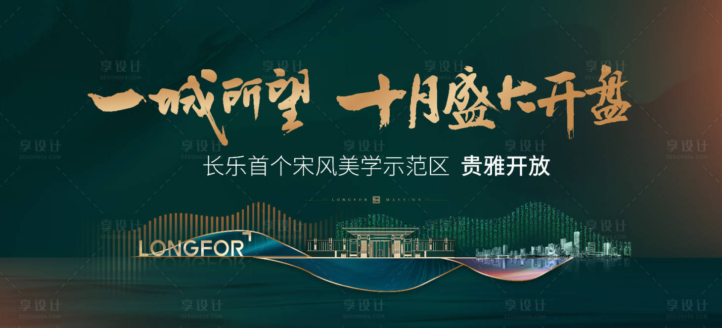 源文件下载【绿色海报】编号：14700006094469433