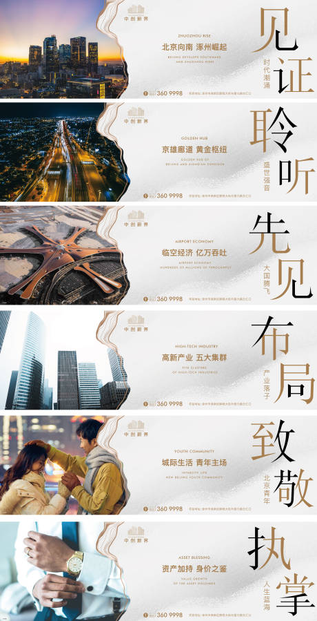 源文件下载【地产热销开盘围挡系列海报】编号：26070006056533133