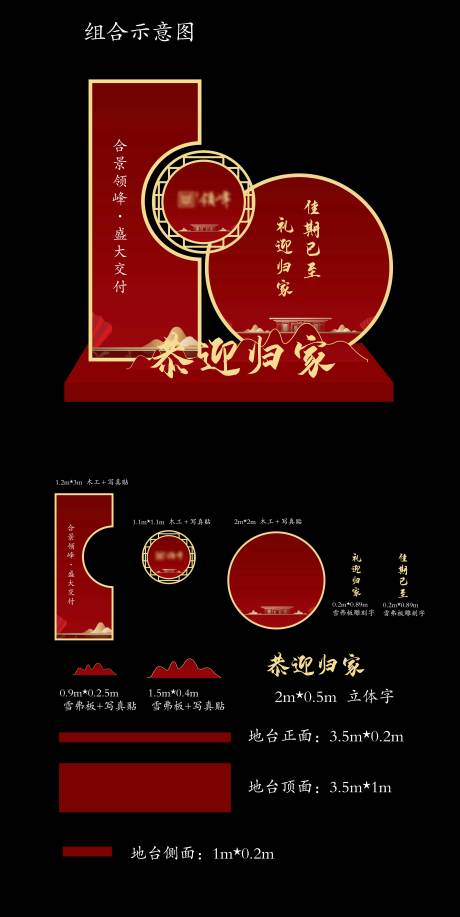 源文件下载【享设计】搜索编号：87870005955658336【中式交房美陈】
