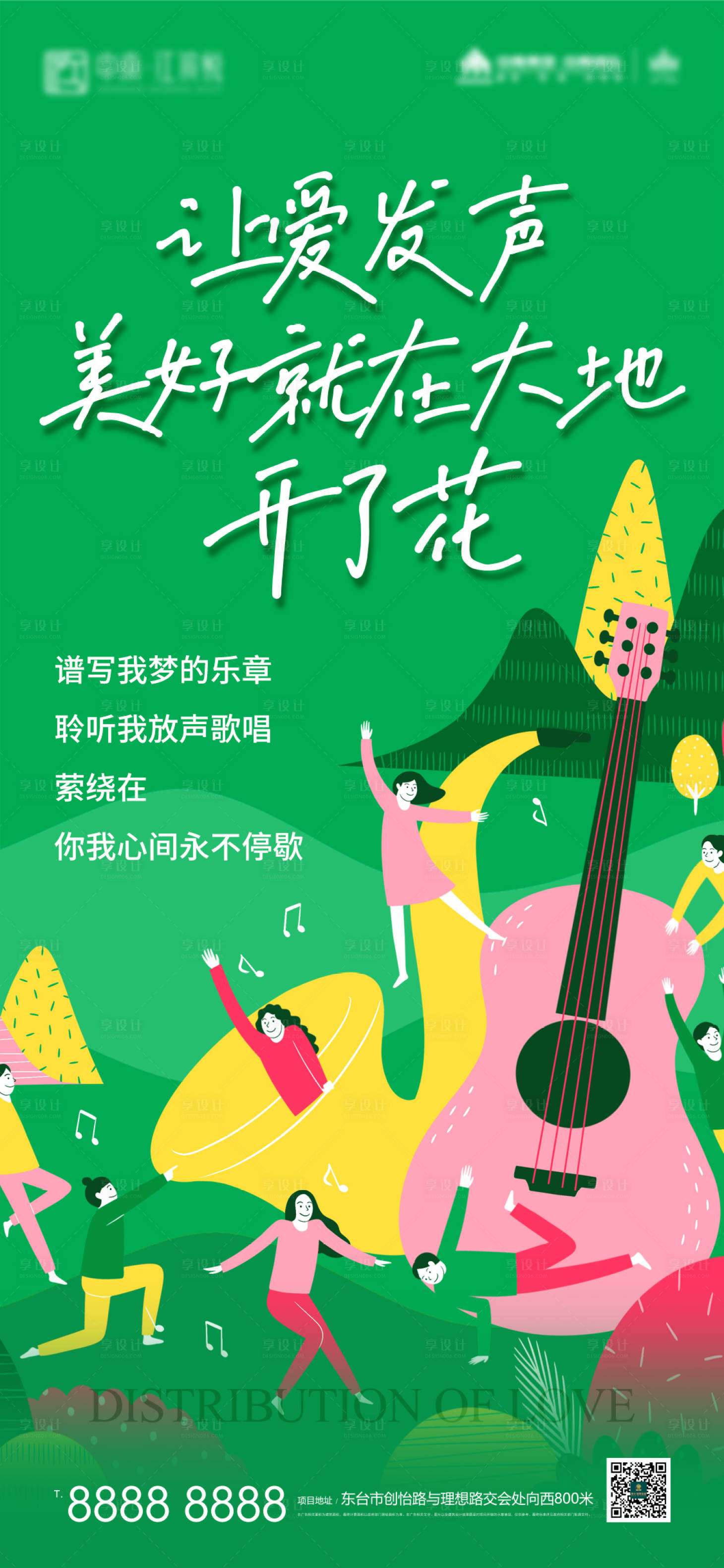 源文件下載【享設計】搜索編號：76300006170393689【藝術音樂學習培訓 】
