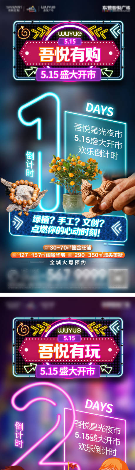 源文件下载【房地产夜巷系列海报】编号：28720005158857949