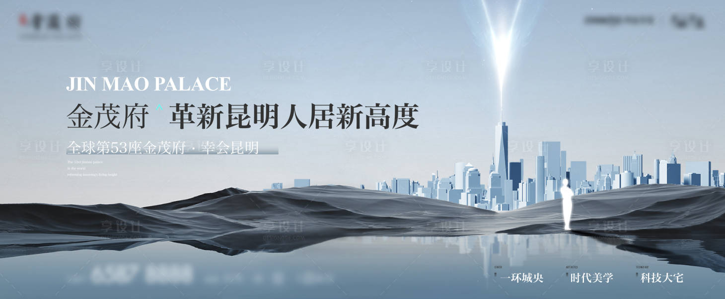 源文件下載【享設計】搜索編號：56890005847552936【人居新高度地產主畫面】