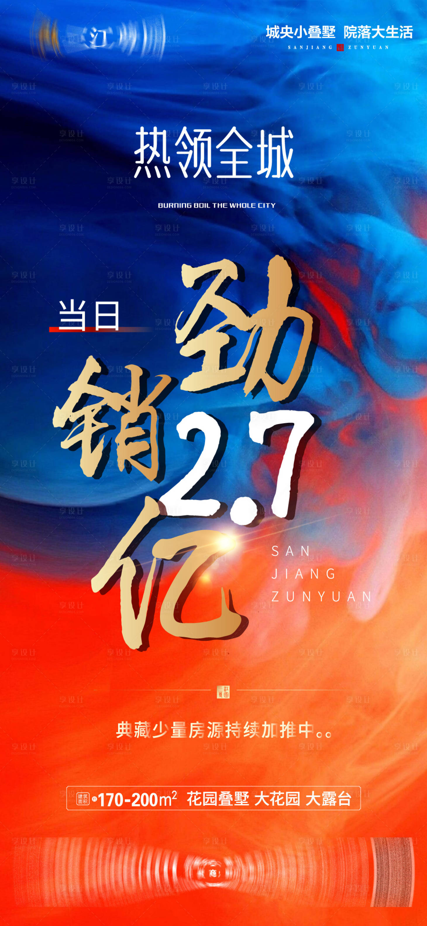 源文件下載【享設計】搜索編號：51280005862528603【房地產 】