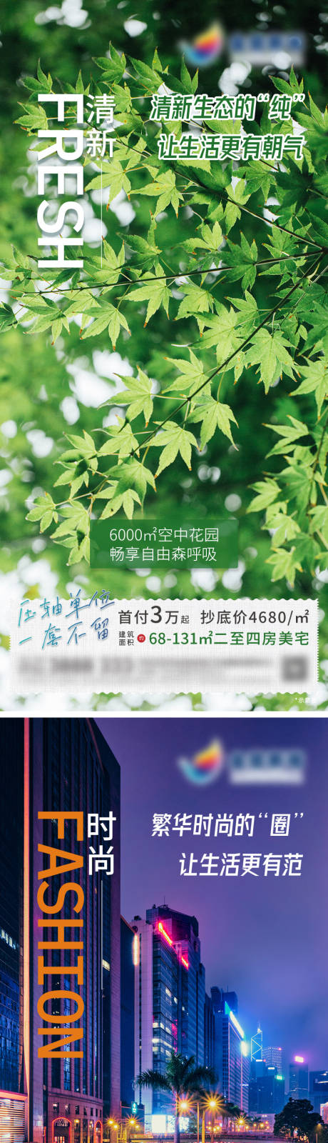源文件下载【地产配套效果图微信海报】编号：51000005939365775