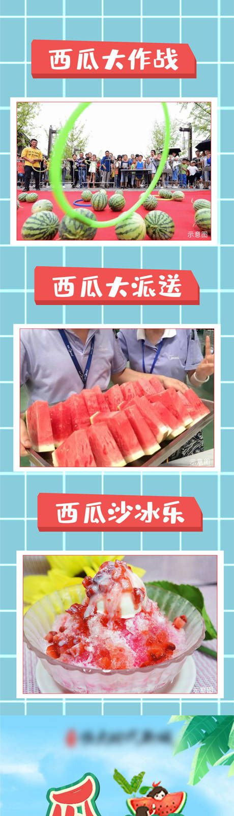 源文件下載【享設計】搜索編號：79910005898511467【房地產水果活動長圖海報】