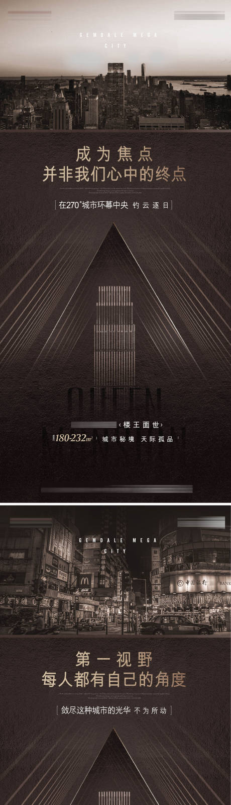 源文件下载【房地产新品面世加推海报】编号：89000006083116011