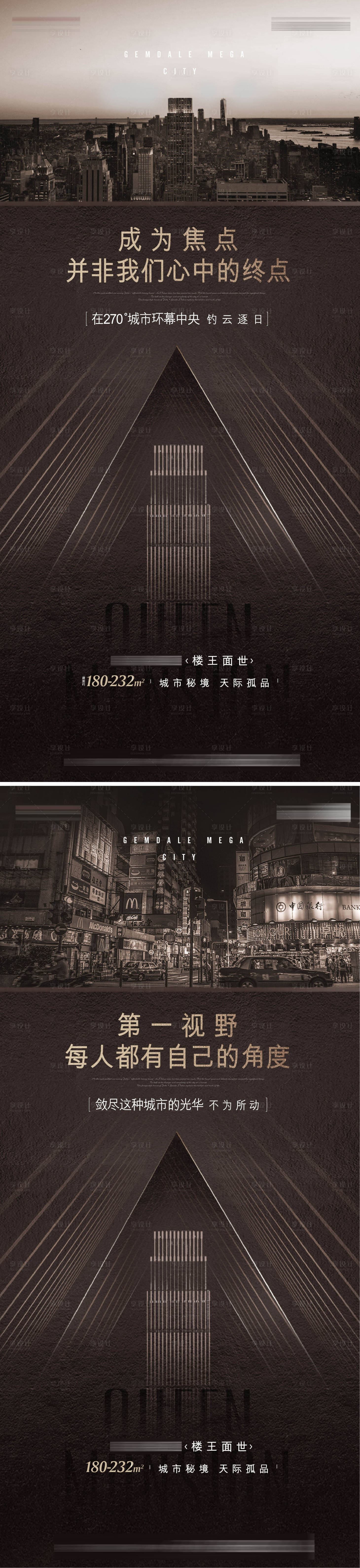 源文件下載【享設(shè)計(jì)】搜索編號(hào)：89000006083116011【房地產(chǎn)新品面世加推海報(bào)】