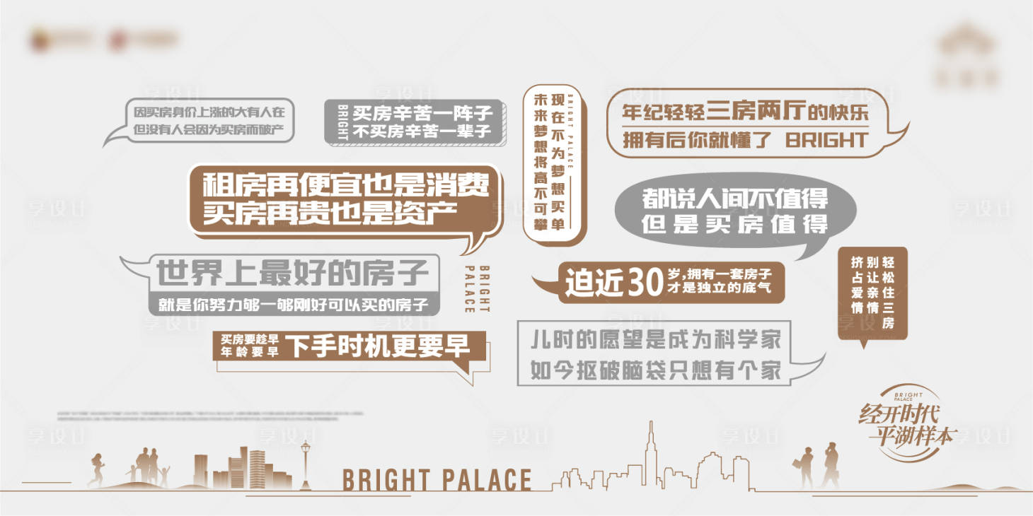 源文件下载【享设计】搜索编号：11940006247661279【大字标语桁架6 X 3M-包装桁架】