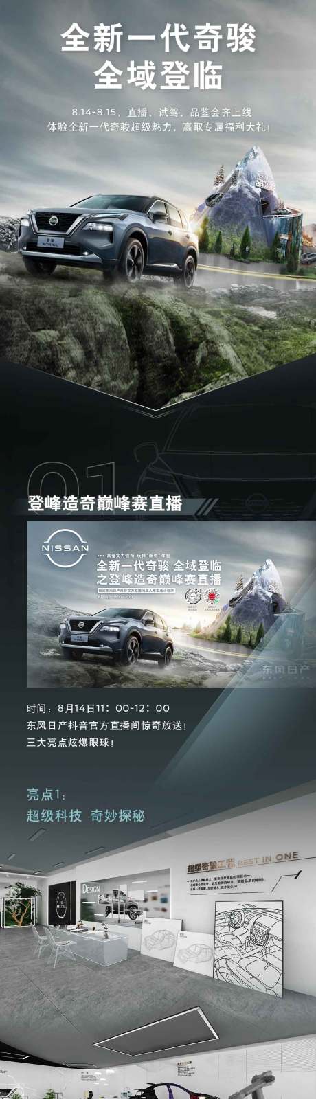 源文件下载【汽车试驾长图】编号：68670006101483439