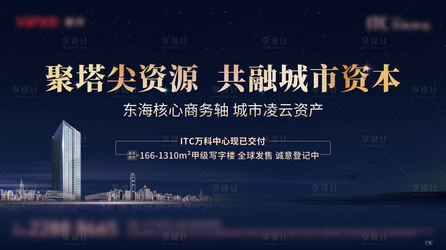 源文件下载【享设计】搜索编号：85550006134053203【户型系列刷屏地产海报】