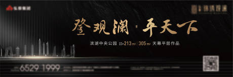 源文件下载【地产黑金海报】编号：46290005969199354