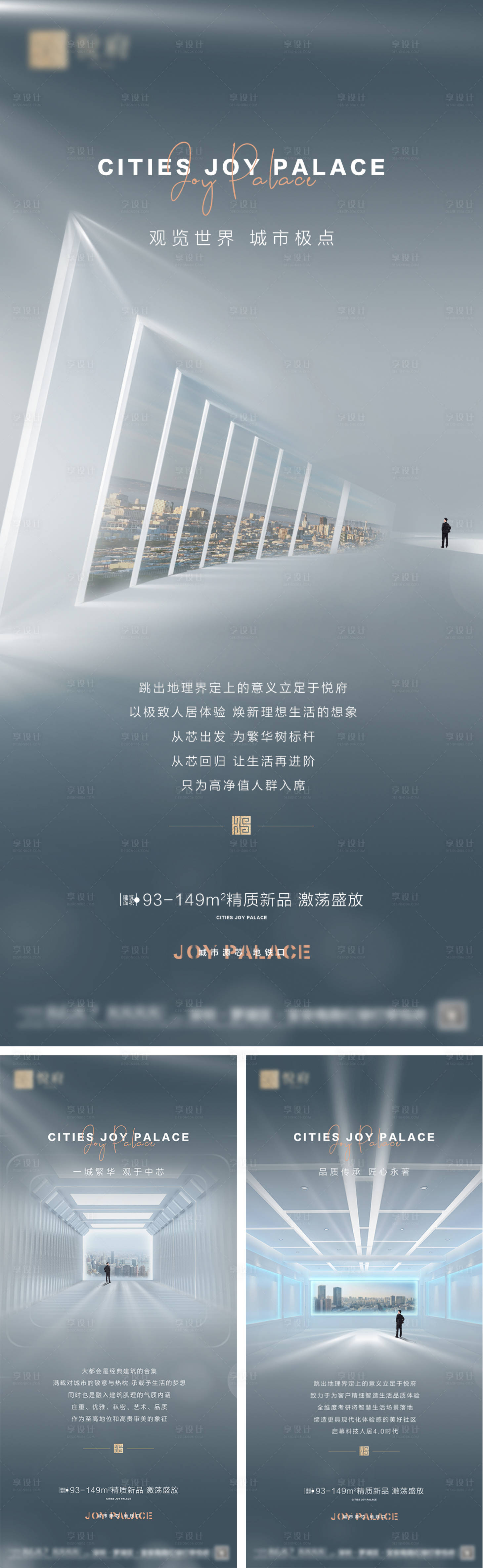 源文件下载【享设计】搜索编号：45940006250809602【价值点海报】