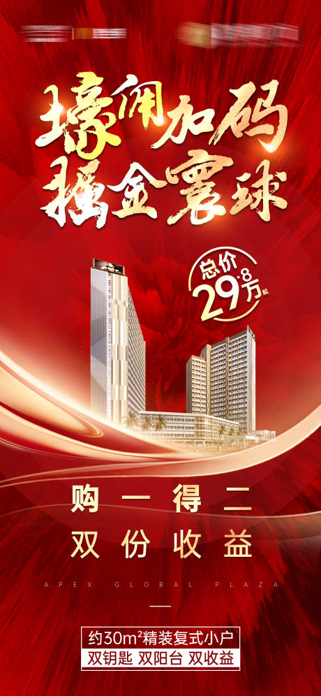 源文件下载【享设计】搜索编号：60990006095532317【地产热销经纪人佣金海报】