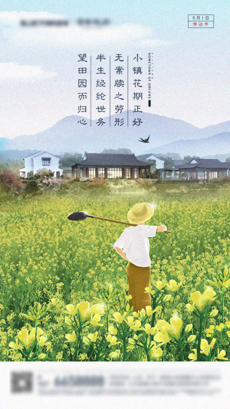 源文件下载【劳动节】编号：67440006022873758