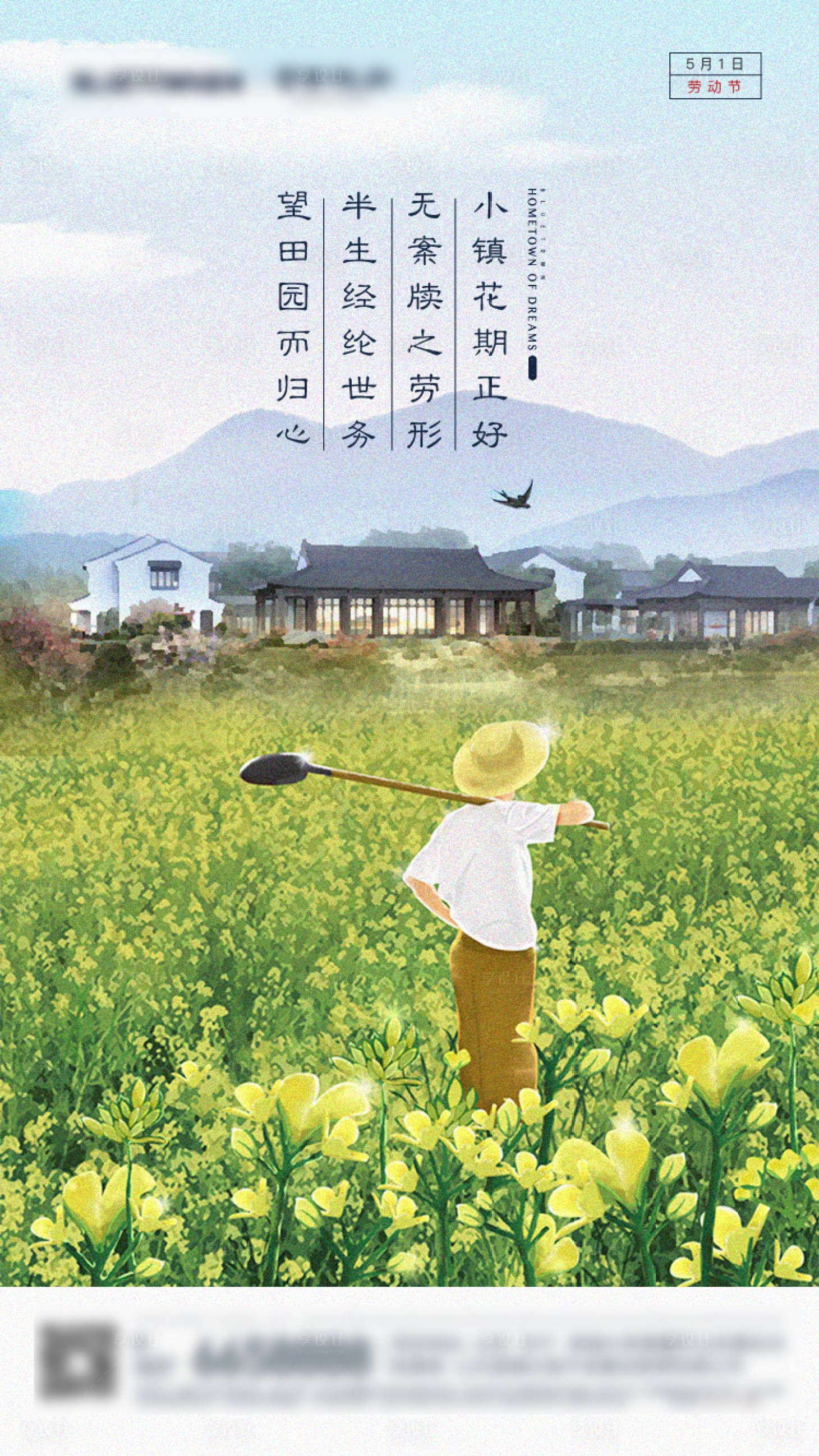 源文件下載【享設(shè)計(jì)】搜索編號：67440006022873758【勞動節(jié)】