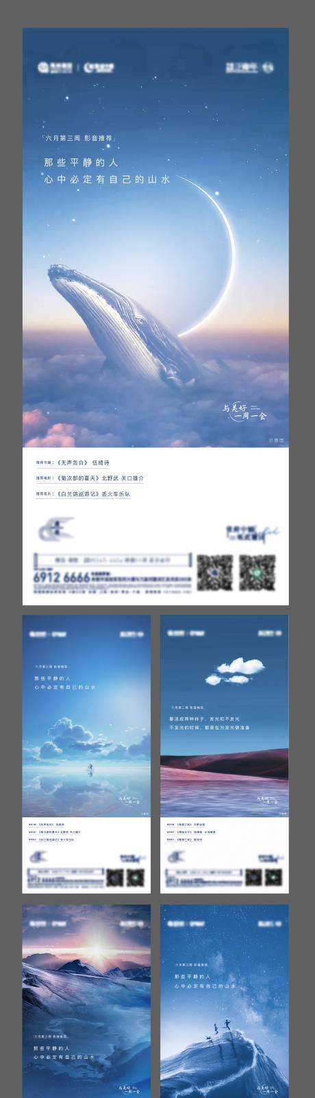 源文件下载【推荐心灵鸡汤系列海报】编号：40020006125494148
