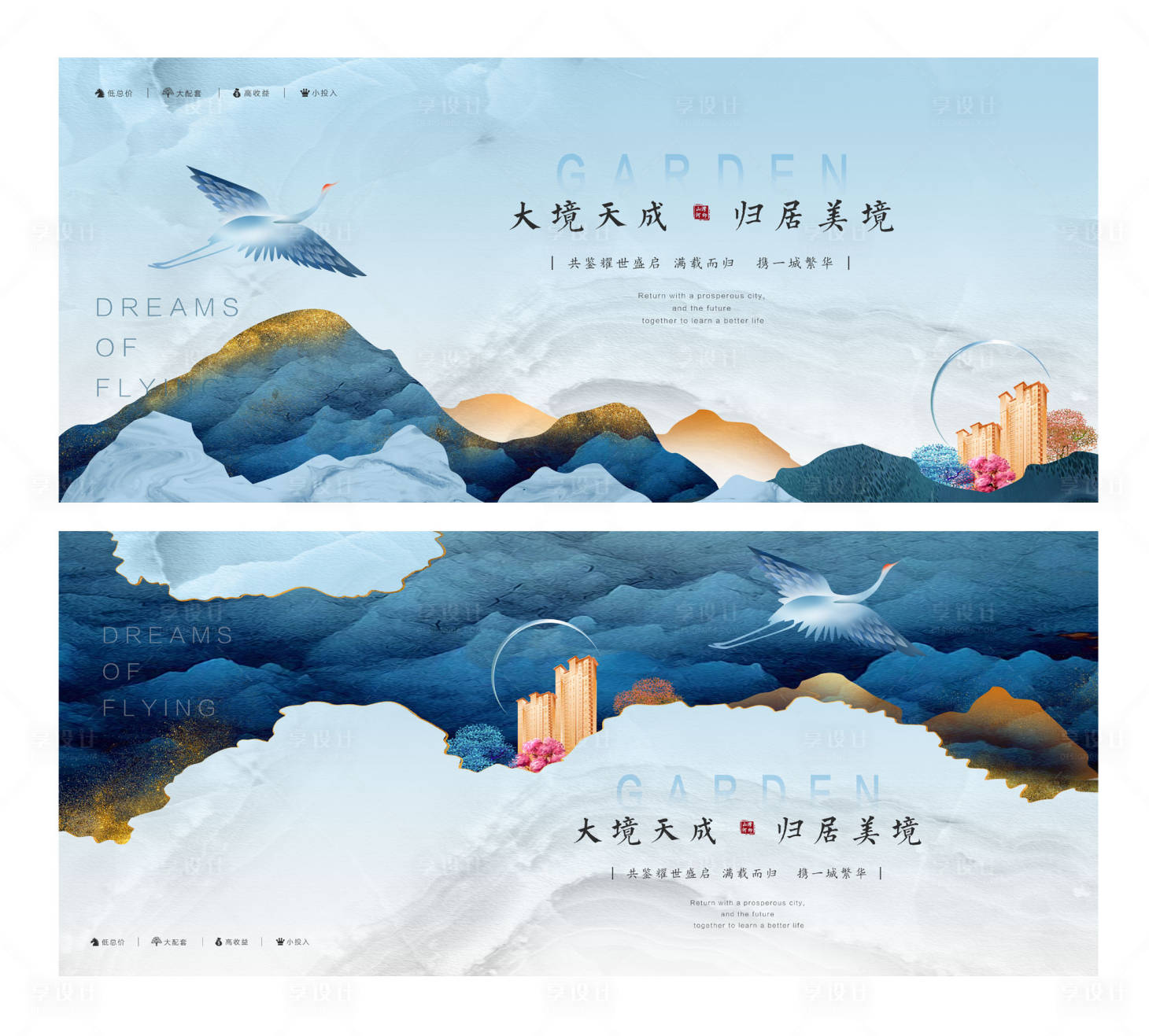 源文件下载【地产新中式高端系列海报】编号：32590006018805483